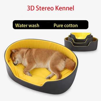 

Color-blocking Pet Dog Bed Pure Cotton Square Washing Dog Sofa Mat Cat Bed Suitable For Small Dogs Winter Pets Kennel Pet Beds