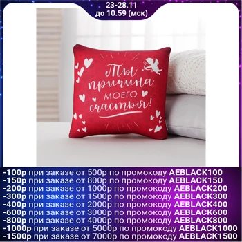

much" antistress Pillow "the Reason for my happiness" antistress