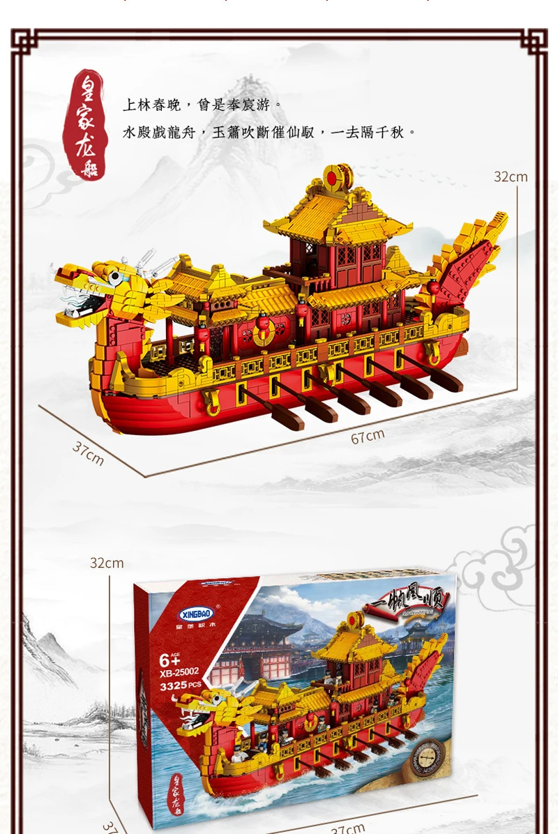 XINGBAO XB-25002 The Chinese Royal Dragon Boat