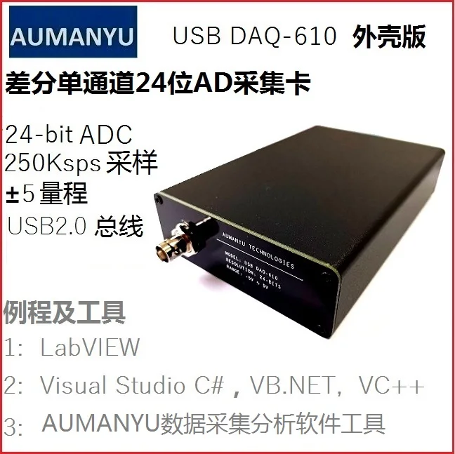 

USB Data Acquisition Card 24-bit AD 250K Sampling LABVIEW