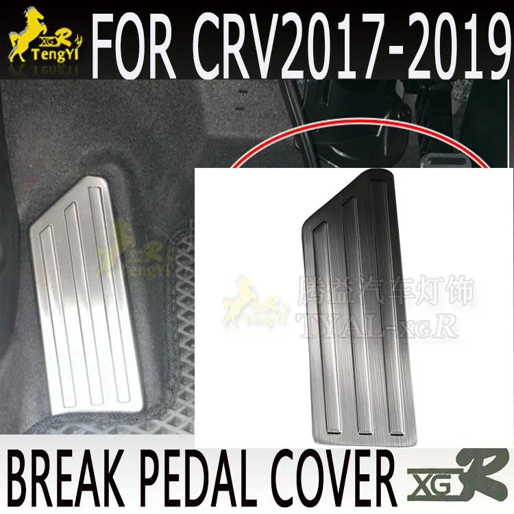 Ножная педаль для автомобиля для crV CRv педаль тормоза крышка без логотипа