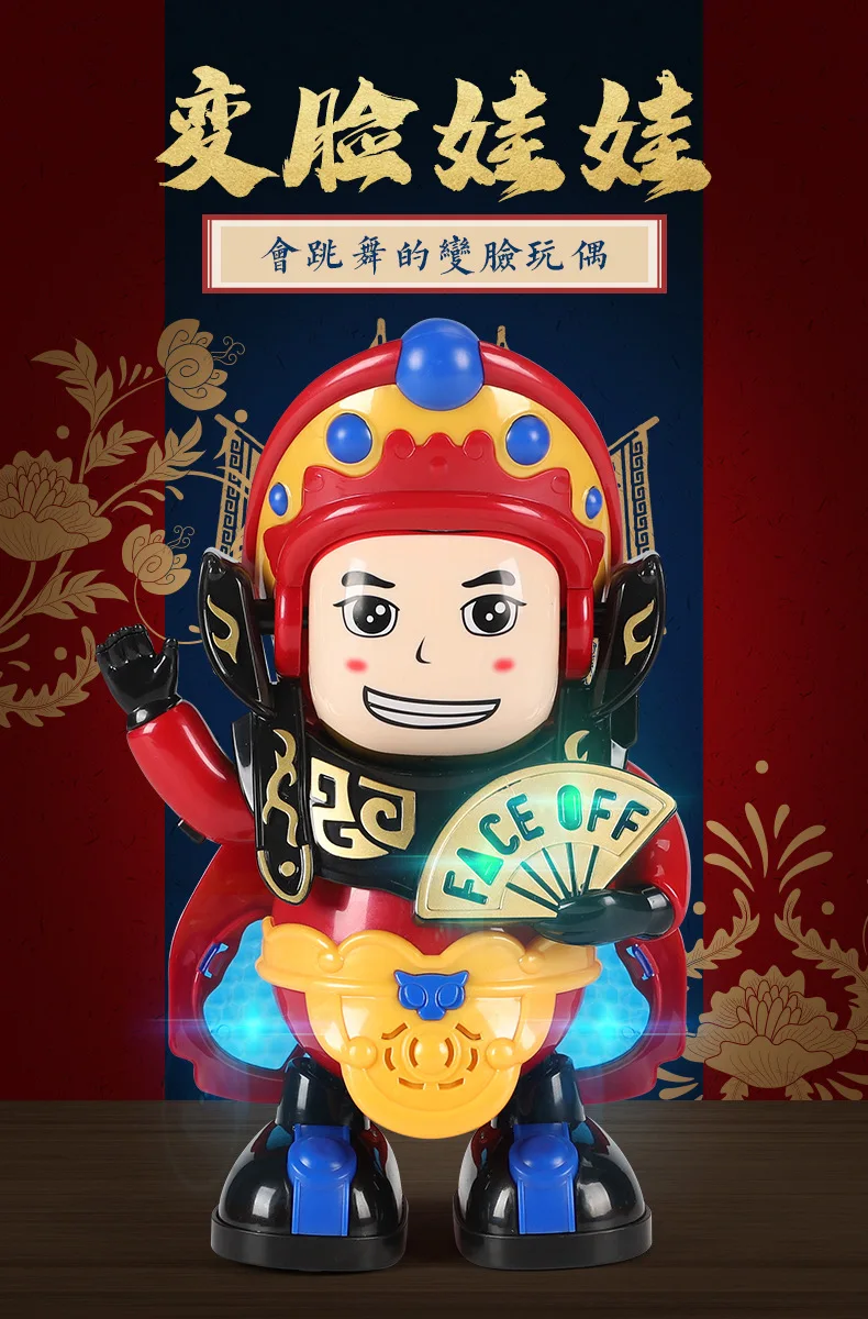 Игрушки волшебный Танцующий Робот автоматически Sichuan Opera изменяет лицо модель Танцующая Кукла электрическая игрушка куклы сюрприз детские игрушки