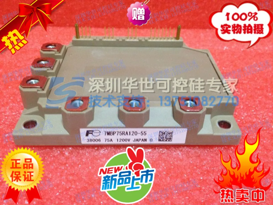 7MBP75RA120-55 7MBP75RA120-05 наличные- HSKK