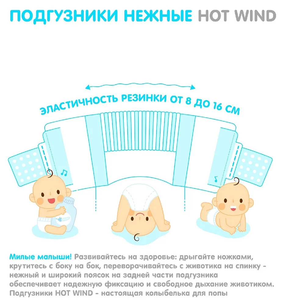 Подгузники Lovular Hot Wind М, 5-10 кг, 18 шт