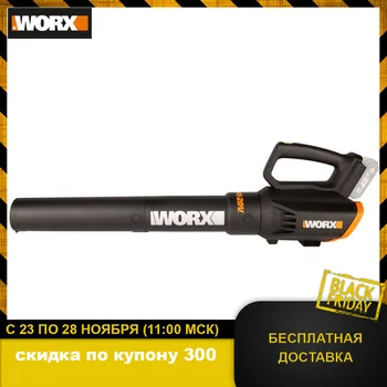 

Leaf Blowers & Vacuums WORX WG547E.9 garden tools vacuum cleaner compressor networked