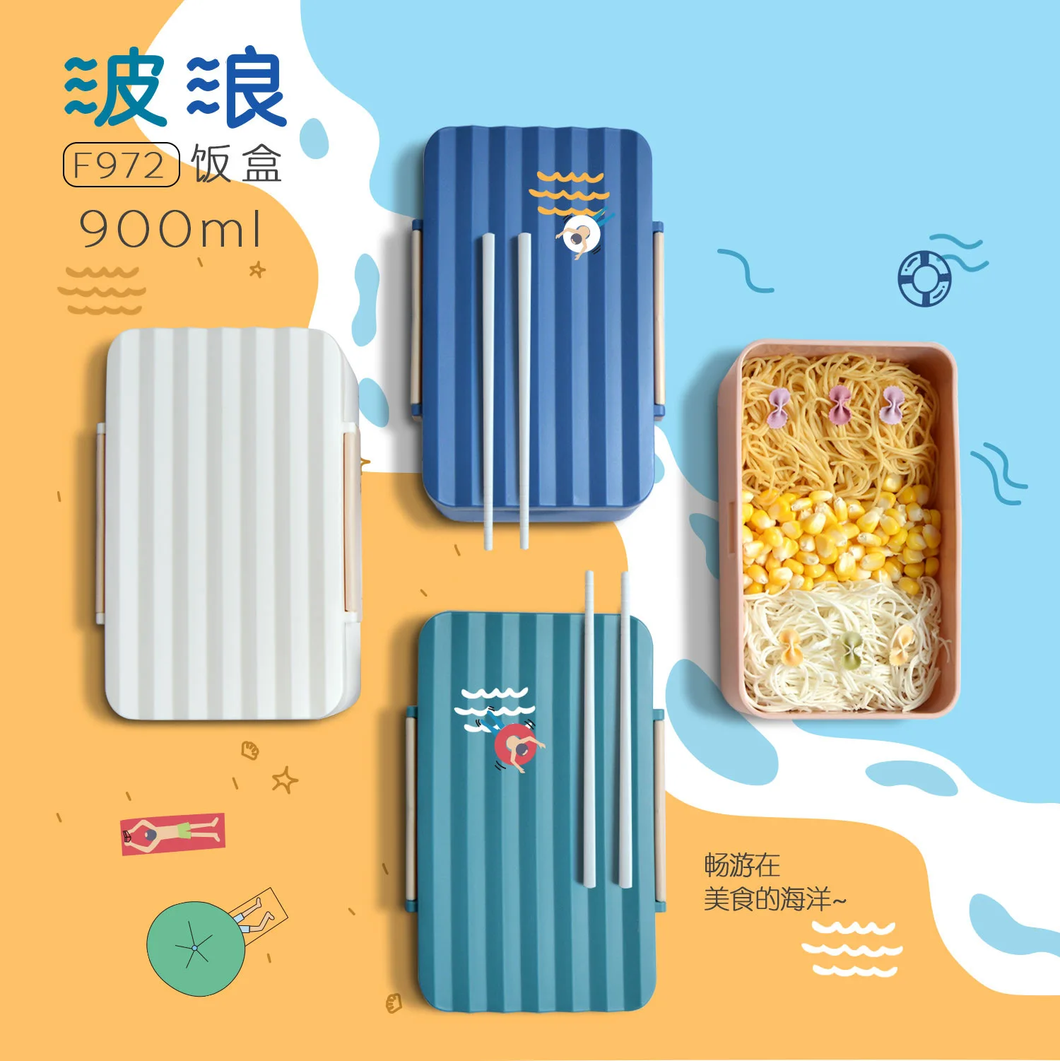 Bento Box Wave прямоугольный 900 мл контейнер с подогревом емкость офисный Рабочий Ланчбокс детский Bento Box микроволновая печь с подогревом Ланч-бокс