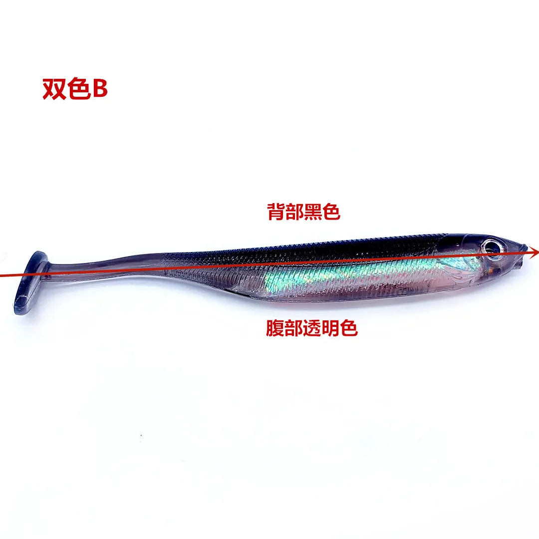 

New Style Double Color Rainbow Fish T-Tail SUPERBAIT Simulation Bait Lure Four Colors 12.5 Cm Fishing Gear Bait