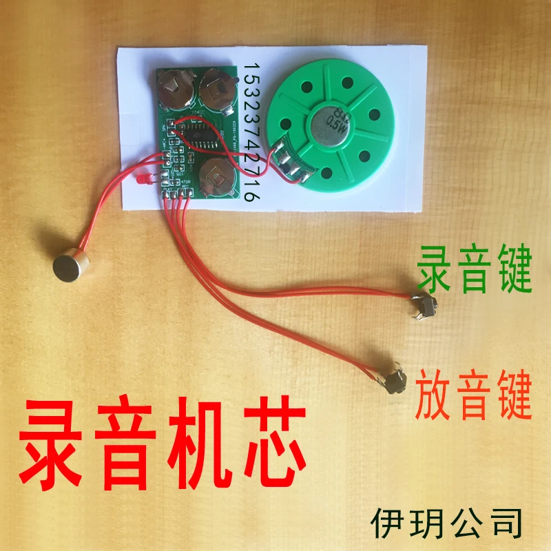 

20 Second Recording Movement Toy Recording Movement Toy Recording Module Gift Recording Module