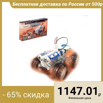 

Mars rover test kit, 4WD, powered by water and salt