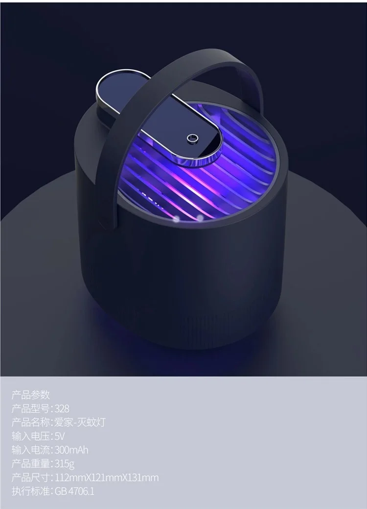 Household mosquito lamp home silent mosquito lamp USB mosquito killer photocatalyst mosquito repellent