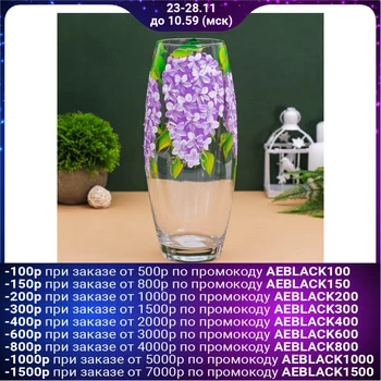 

Vase "Lilac Flowers", oval