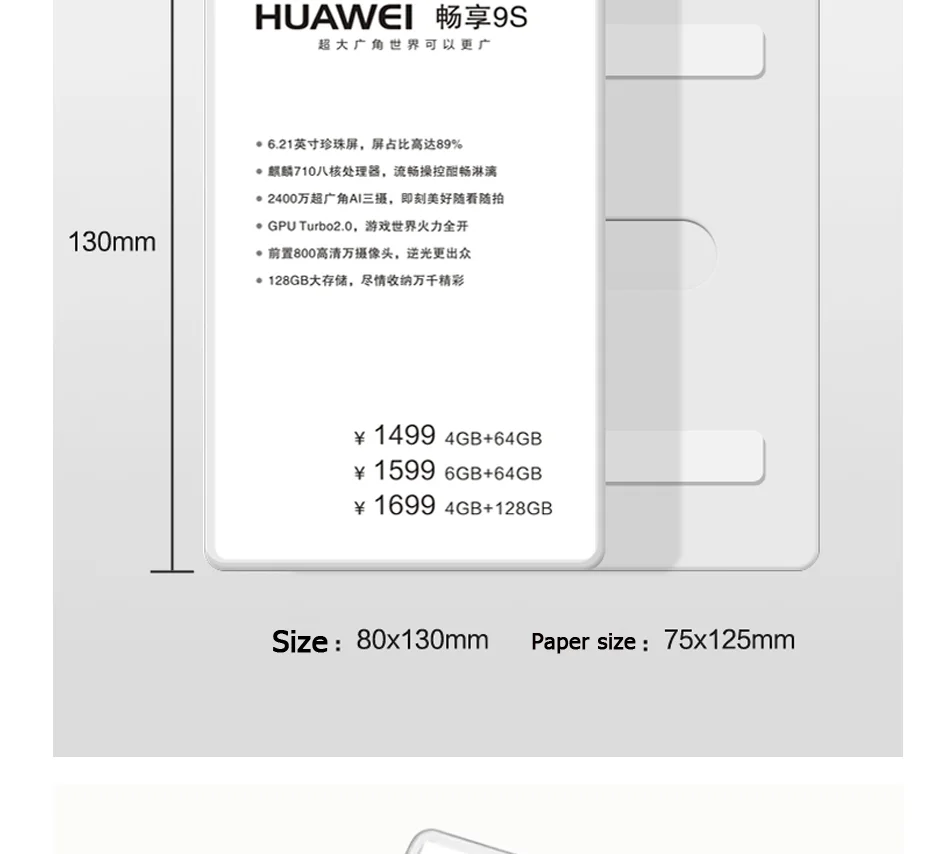 Стиль 130x80 самолет без магнита акриловый ценник держатель для huawei магазин