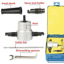 Двойной наконечник для резки листового металла Nibbler пила Резак Инструмент дрель вложение Бесплатный режущий инструмент Nibbler резка листового металла