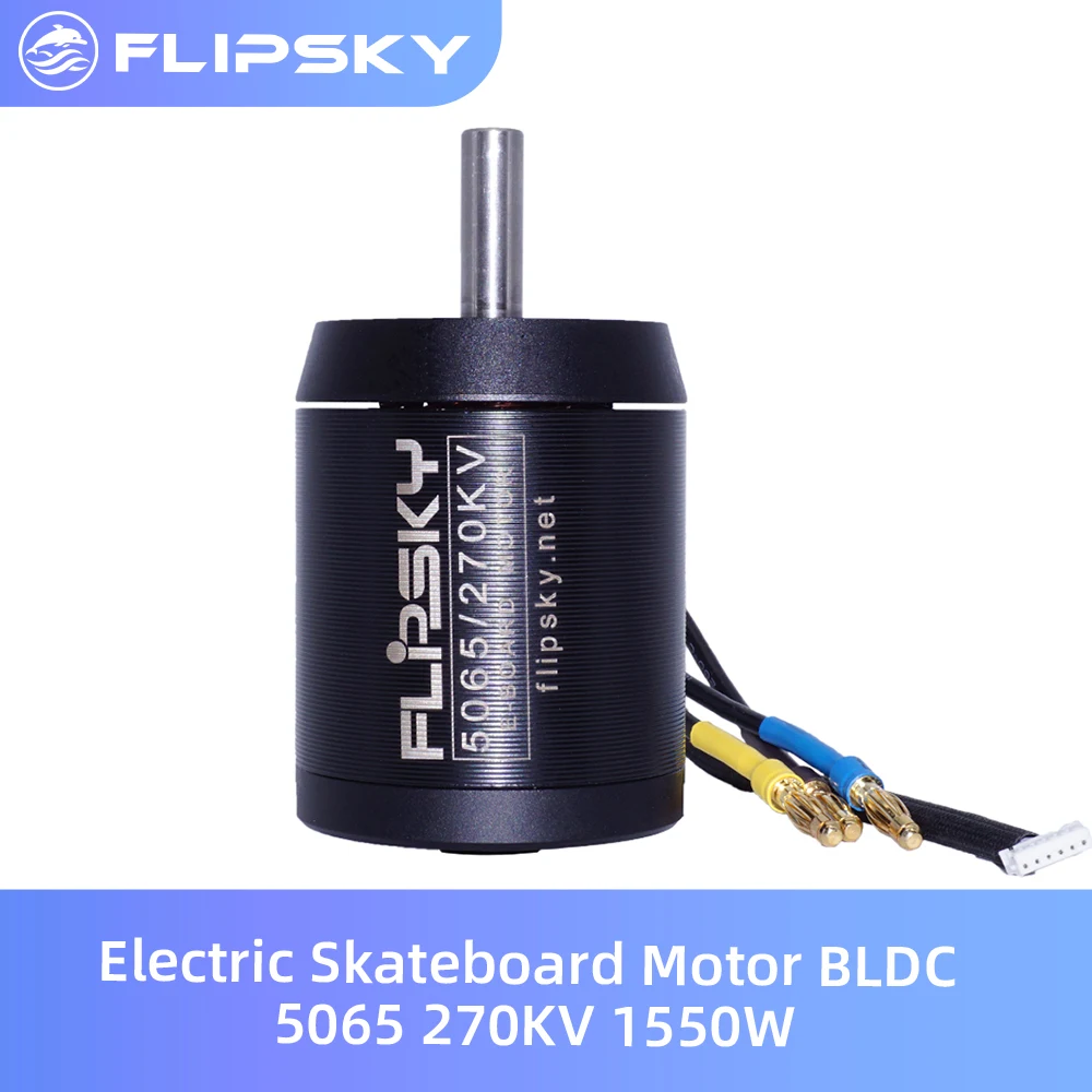 Flipsky Электрический скейтборд мотор BLDC 5065 270KV 1550W Бесщеточный сенсорный двигатель