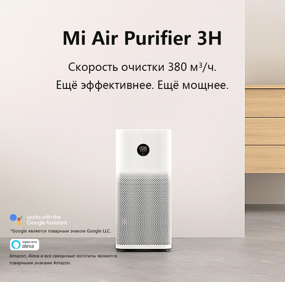 Xiaomi purifier pro купить. Сяоми очистка воздуха ДНС.