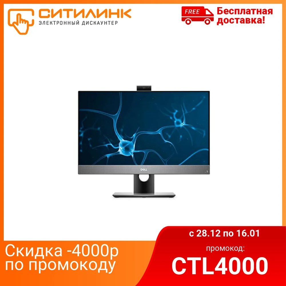 Моноблок DELL Optiplex 7780 27&quot IPS FHD Intel Core i9 10900 32 Гб 512Гб SSD GTX 1650 4 GB 7045|Настольные ПК| |