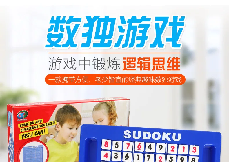 Детская развивающая игрушка 3-7 лет, настольная игра Sudoku, развивающие AliExpress