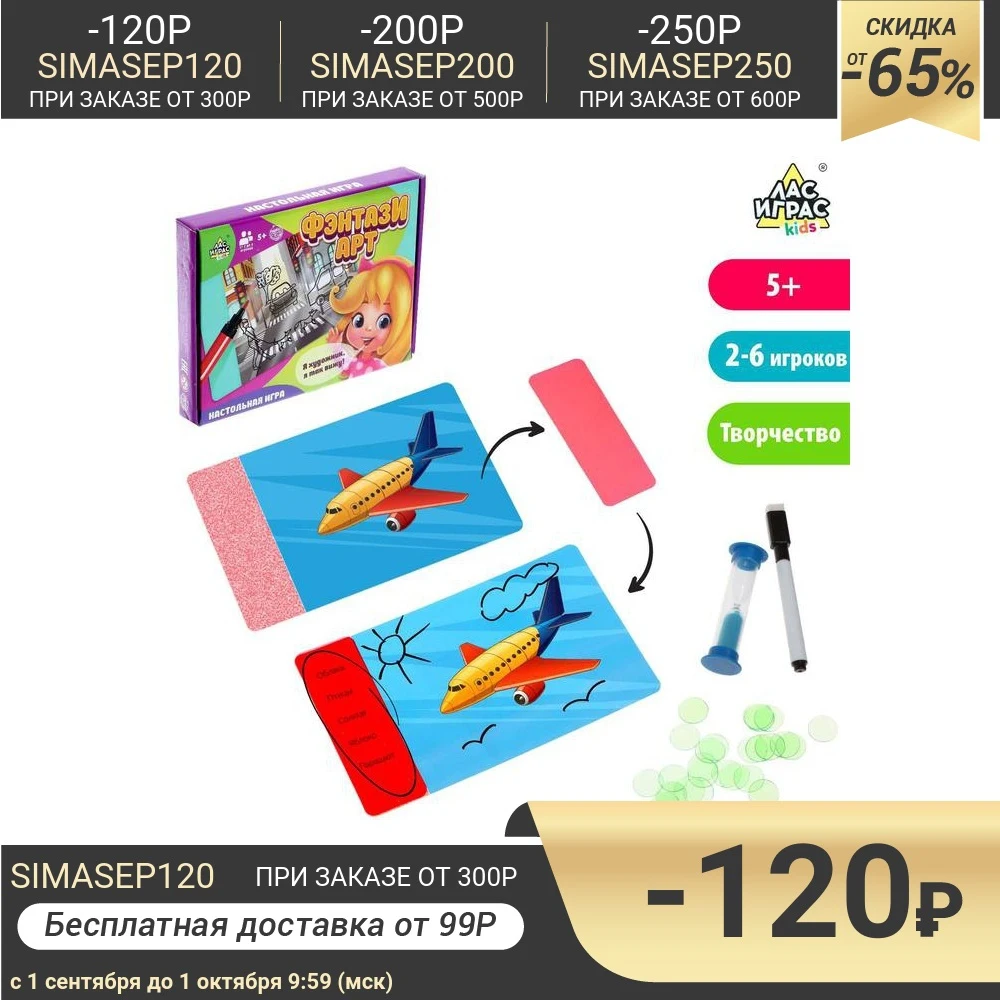 Настольная игра Фэнтази Арт | Спорт и развлечения