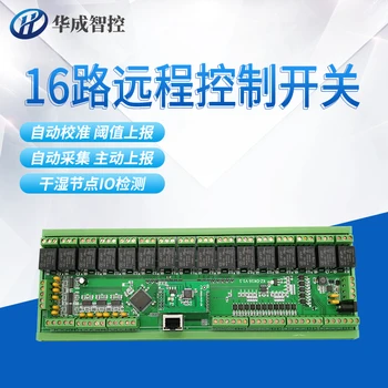 

16-channel 4G Relay Network Intelligent Switch Analog Quantity Acquisition Module Power Distribution Box Remote Logic Controller