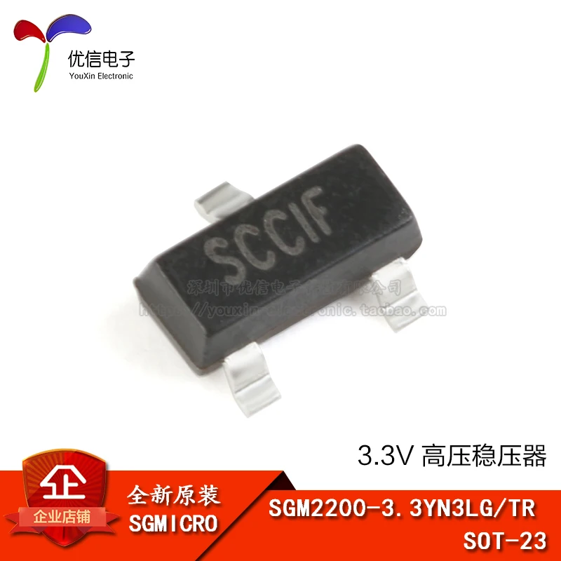 10 шт. SGM2200-3.3YN3LG/защитный чехол для мобильного телефона ГТК СОТ-23 3 V | Обустройство