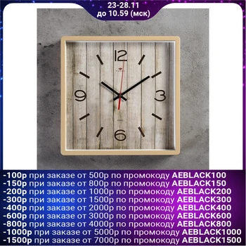 

Wall clock square "Tree", 30x30 cm, beige rim 2918840