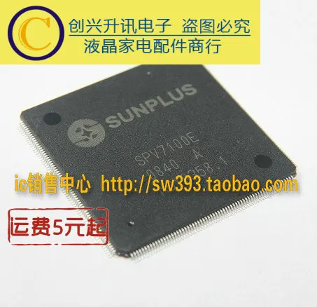 

SPV7100E in stock