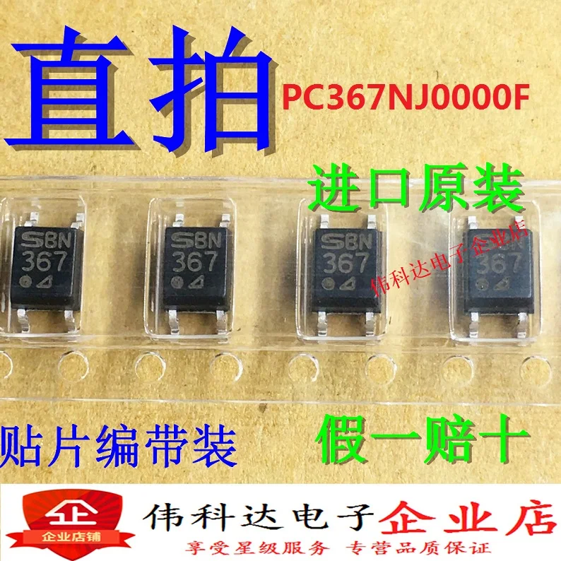 

10 шт./лот новый патч-соединитель Pc367 Pc367nj0000f 367 Sop4 оригинал для