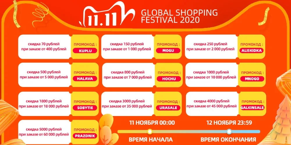 俄罗斯主图优惠码--PC(1)(1)(4)