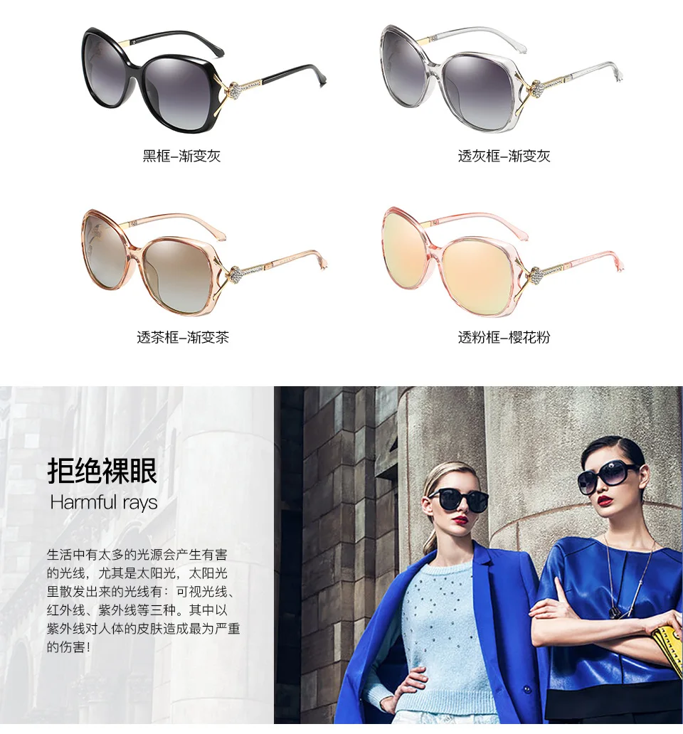 New Women's Polarized Sunglasses Fashion Diamond Large Frame Glasses