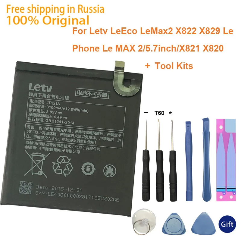 

3.85V LTH21A 3100mAh For Letv LeEco LeMax2 X822 X829 Le Phone Le MAX 2/5.7inch/X821 X820 Mobile Phone Replacement Battery