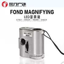 Wholesale Magnifying Glass with LED Light Jewelry Handle Type zhu bao jing Optical Glass Lens High Power 45 Times MG6B-C