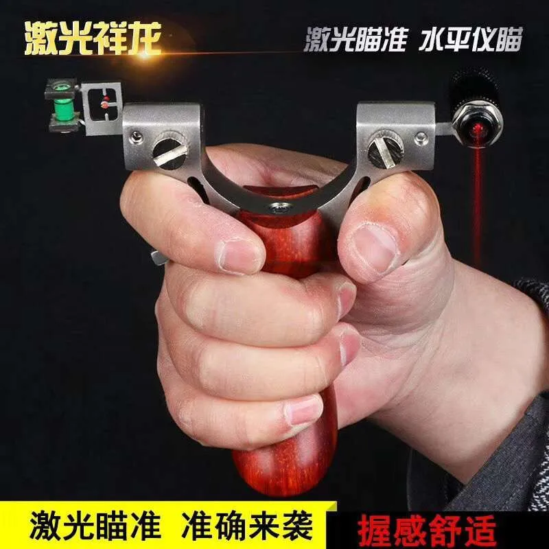 

Slingshot Purple Sandalwood Rhinoceros Horn Xianglong Laser Aiming Device Flat Leather Slingshot outside Accurate Infrared Level