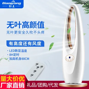 

No leaf fan household silent shake remote control tower fan floor fan air circulation fan height 88cm