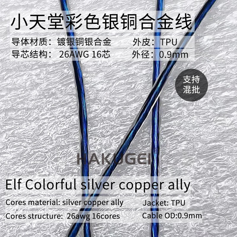 

Silver copper alloy wire OD:0.9mm headphone wire DIY upgrade cable 26awg 16core