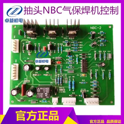 NBC Gas Shielded Welding Machine Circuit Board NBC-2 Circuit Board NBC-ZKB Two Shielded Welding Machine Main Board - Цвет: TYPE2
