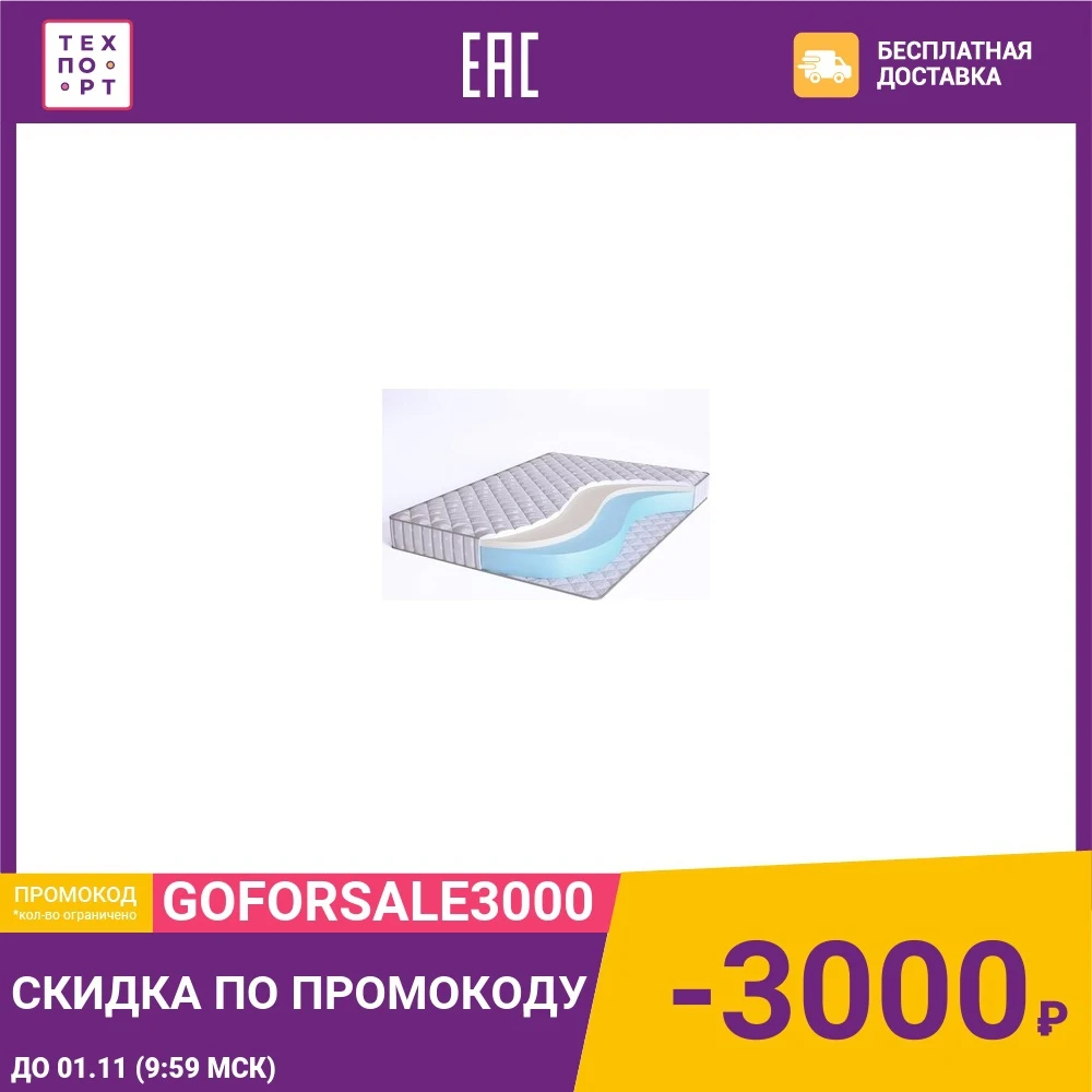 Матрас Beautyson Elastic Cloud MF14S 80x190 | Мебель