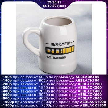 

Souvenir beer mug "Pianometer", 200 ml