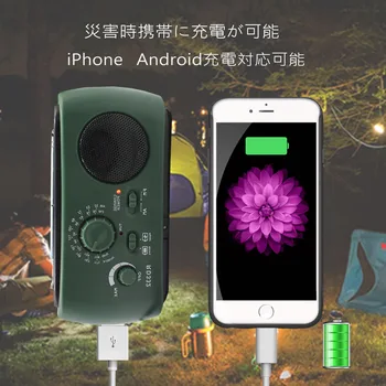 

Dynamo Hand Crank Multifunction Solar Emergency Generator Flashlight Radio Powerful Charger AM/FM