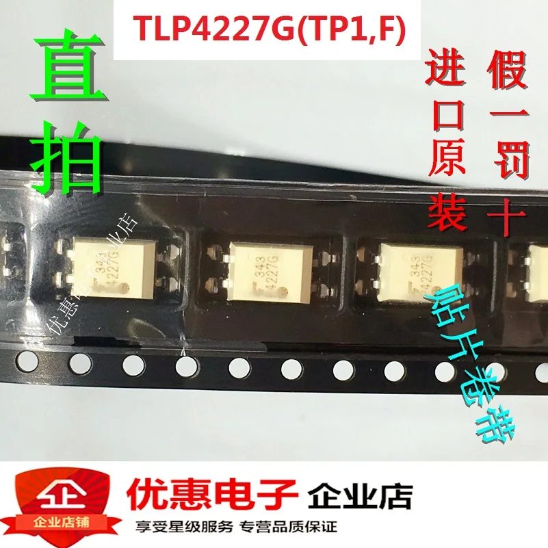 10 шт./лот TLP4227G(TP1, F) P4227G SOP4