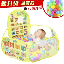 Дети океаны мультфильм стрельба мяч бассейн с мячом! Детские Крытая игра