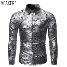 Новая мужская шелковая атласная футболка с цветочным принтом мужские с длинным рукавом облегающие мужские повседневные рубашки вечерние блестящие топы для ночного клуба