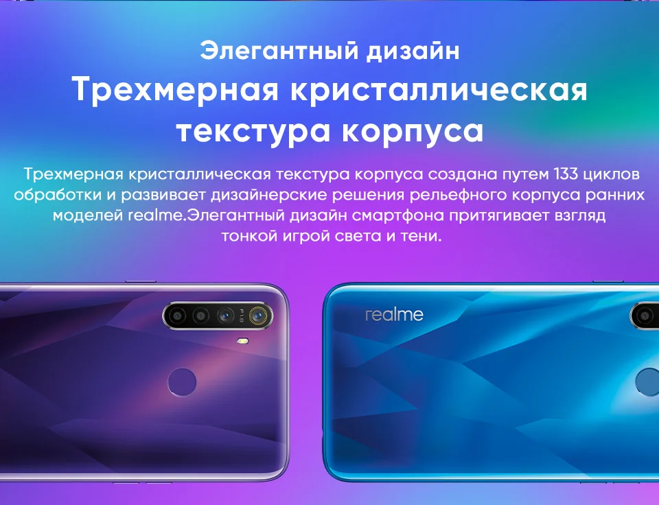 Смартфон realme 5 3ГБ+64ГБ получи купон 1000руб. и покупайте со скидкой по цене 9911,6 руб официальная российская гарантия