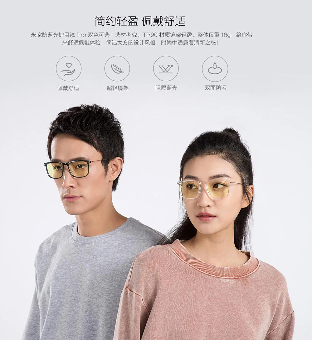 Original Xiaomi Mijia Computer Glasses Pro Anti-blue-rays 40% 50% Blue Light Blocking Comfortable Wear TR90 Metal Frame (8)