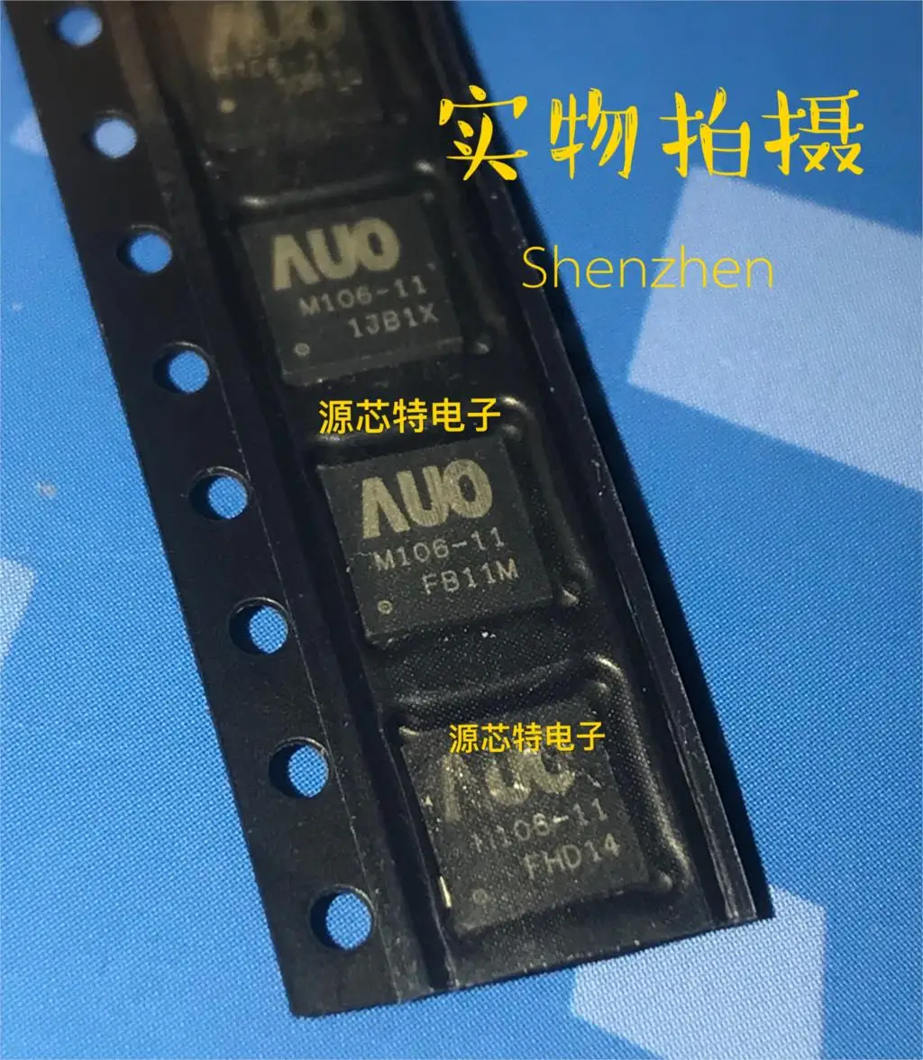 100% новый и оригинальный AUO M106-11IC QFN40 M106-11 | Электроника