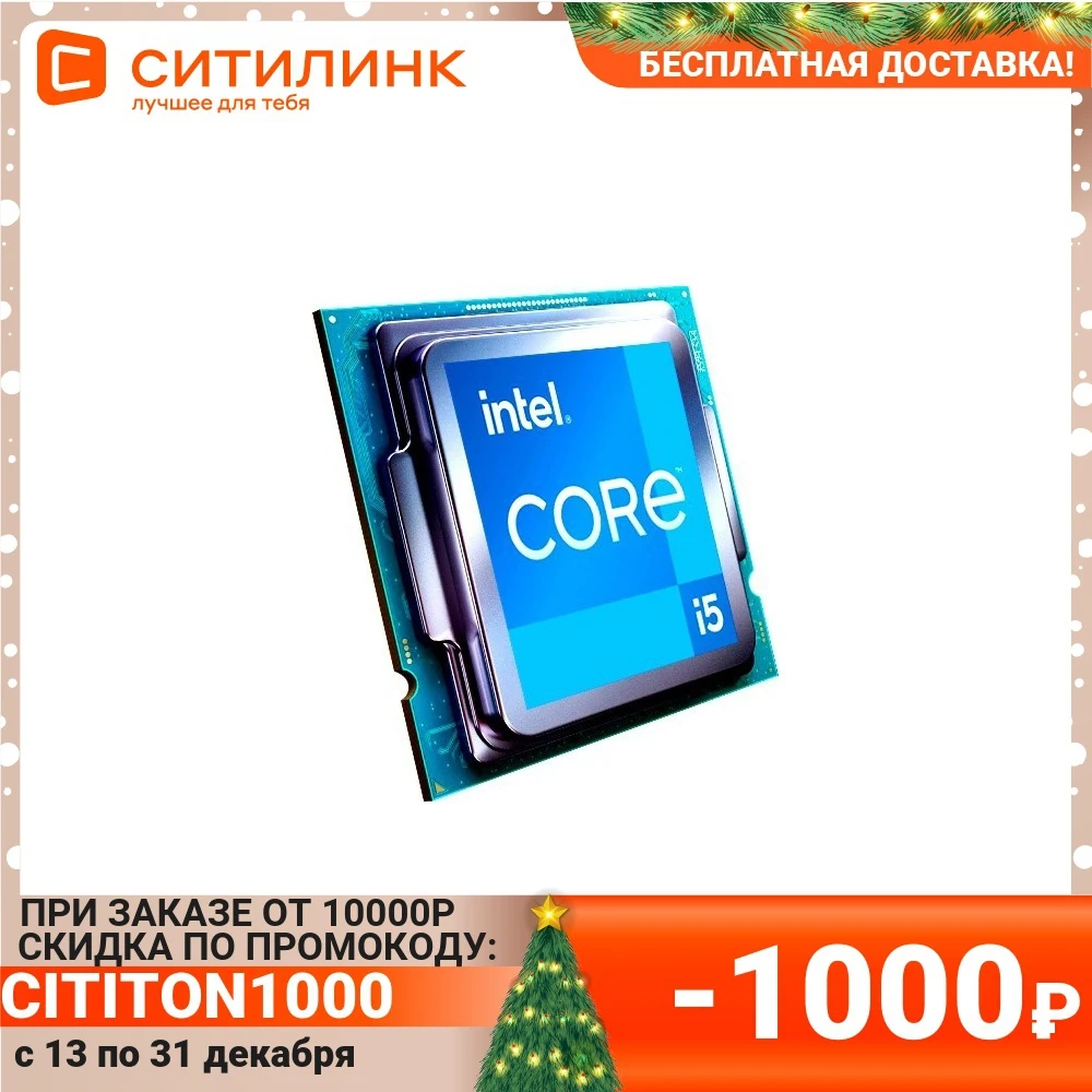 Процессор INTEL Core i5 11400 LGA 1200 OEM [cm8070804497015s rkp0] | Компьютеры и офис