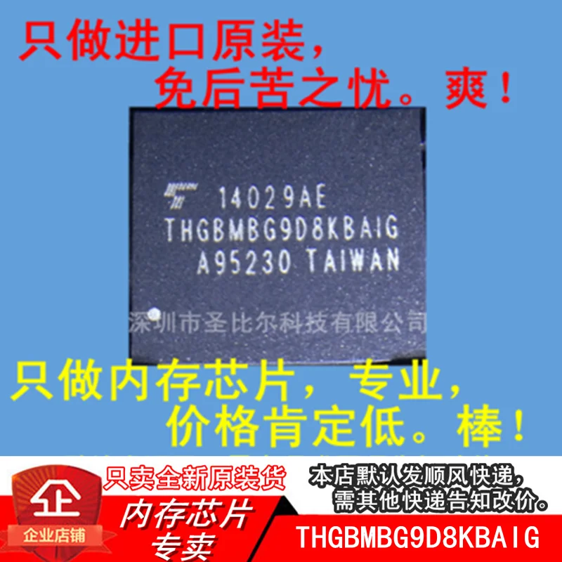 

THGBMBG9D8KBAIG EMMC Memory 64GB Memory FGBA153 Brand New & Original