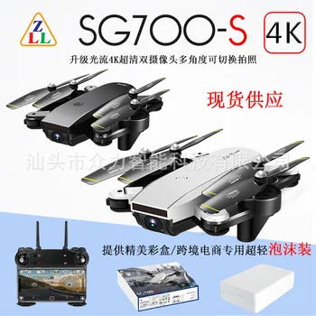 

SG700-S Folded Optical Flow of the UAV 50 Times Zoom Hand Control System 4K Dual Camera Aerial Four-Axis Aircraft