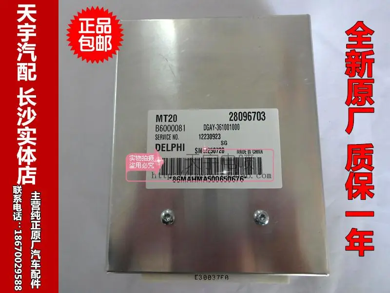 

Free Delivery. Car engine computer board 28096703 B6000081 SMW250720