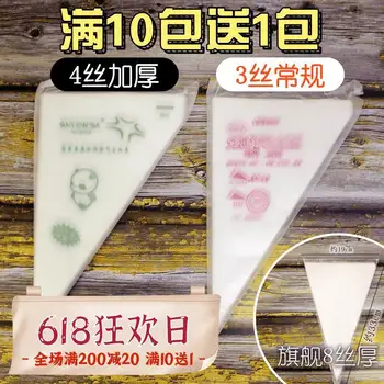 

Thickened Decorating Pouch Cake with Plastic Bag Disposable Milking Oil Dessert Soluble Bean Bag Crowded Flowers Bakery Bag Deco