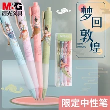 

4 / Set M&G Chinese Style Dream Hui Dun Huang Co-Branded Exquisite Touch Pen Neutral Pen Office Stationery Gift Set